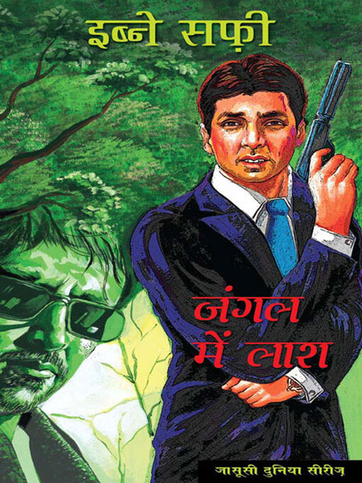 Title details for Iben Safi by Ibne Safi - Available